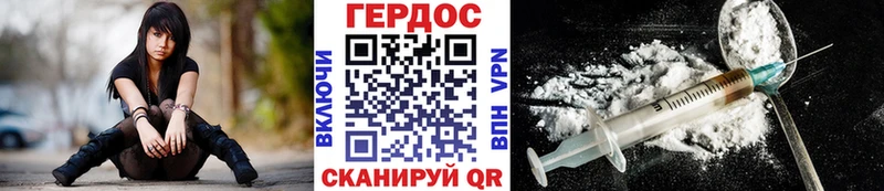 Героин белый  Павловская 
