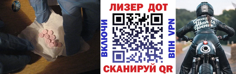 ЛСД экстази кислота  купить   Павловская 