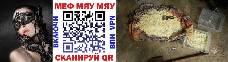 купить   Павловская  Меф мяу мяу 
